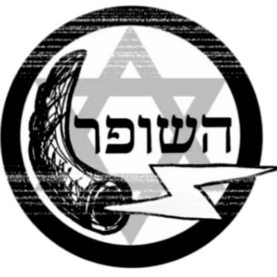 THE SHOFAR - Episode 38: Fighting Arts and More THE SHOFAR - Episode 38: Fighting Arts and More