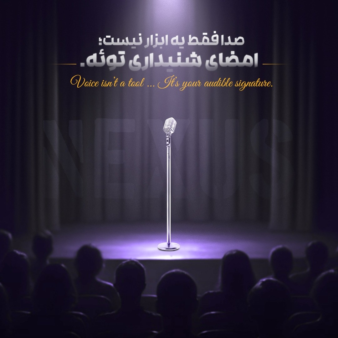 منتورینگ نکسوس