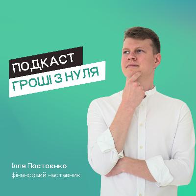 5. Як системно збільшувати доходи?