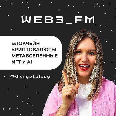 История моего пути | Из крипточайника в криптоледи История моего пути | Из крипточайника в криптоледи