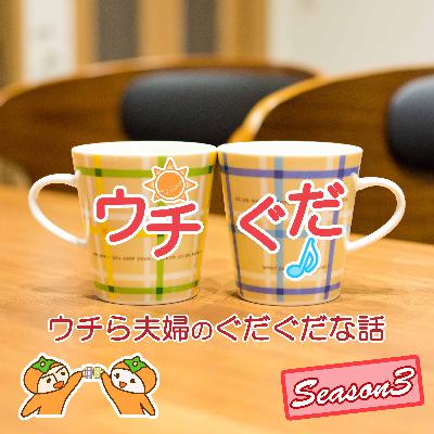 《26ぐだ目》なぜか英語禁止ゲームで話そう2026年ウチぐだ家みんなの抱負 《26ぐだ目》なぜか英語禁止ゲームで話そう2026年ウチぐだ家みんなの抱負