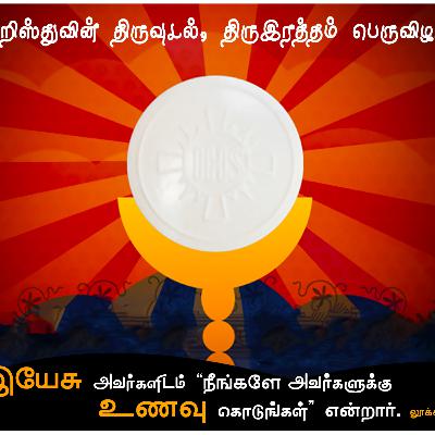 SUNDAY TAMIL READINGS