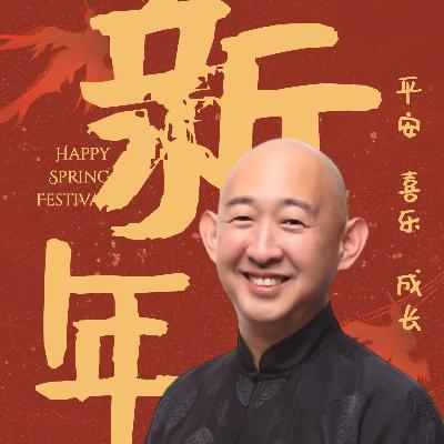 新年的期待 新年的期待