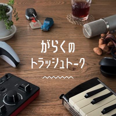 #5 magoraのあのカーテンの裏側