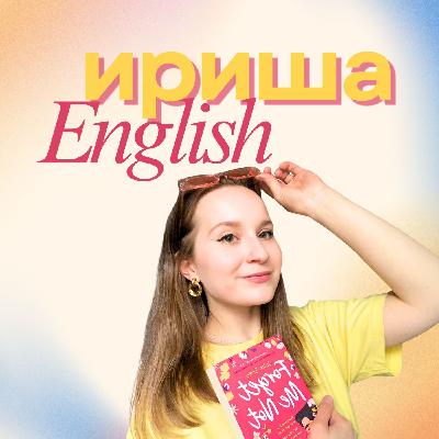 🗣как начать БЕГЛО говорить на АНГЛИЙСКОМ: избегай эти ОШИБКИ 🗣как начать БЕГЛО говорить на АНГЛИЙСКОМ: избегай эти ОШИБКИ