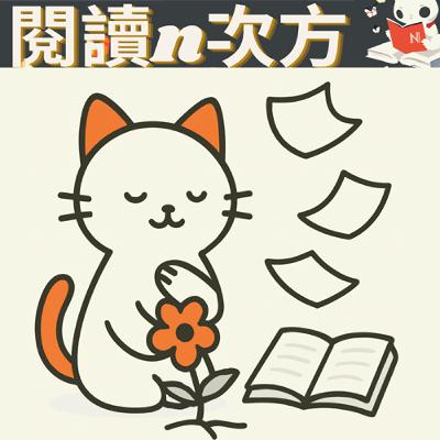 《擁抱B選項》：如何在崩塌後重建人生？