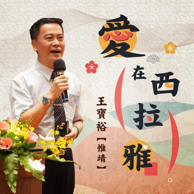 【愛在西拉雅】高雄靜思堂大腦活化班_健康管理師_劉曉霙 #80