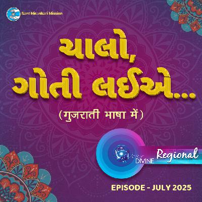 ચાલો, ગોતી લઈએ Chaalo, Goti Laiye (Gujarati) ::: July 2025