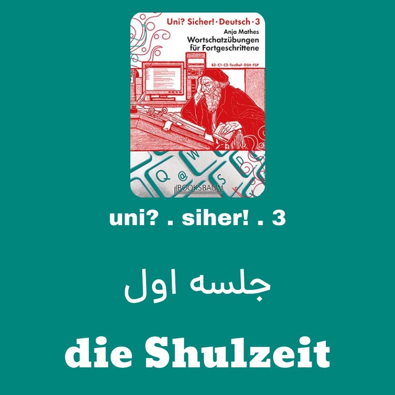 جلسه اول uni? . sicher! . 3 جلسه اول uni? . sicher! . 3