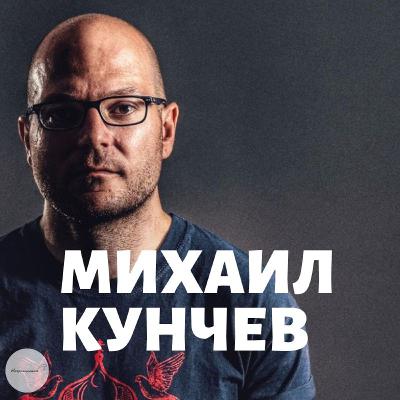 Грубият Джентълмен - Баланс Между Смирение и Действие с Михаил Кунчев | Епизод 396