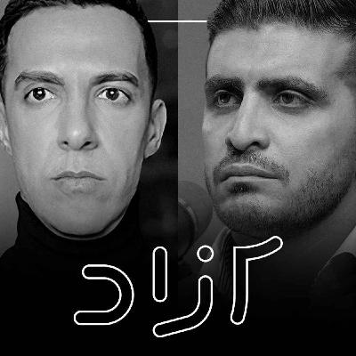 ترامپ و ایران؛ روزنه‌هایی برای گریز از جنگ - بخش دوم | علی واعظ و مصطفی نجفی