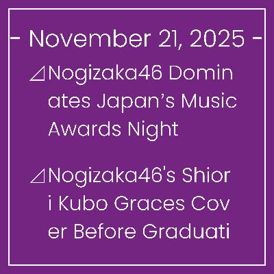 Nogizaka News November 21⊿Nogizaka46 Dominates Japan’s Music Awards Night⊿Nogizaka46's Shiori Kubo Graces Cover Before Graduation⊿Nogizaka46’s Mitsuki Setoguchi Graces Cover of Up … Nogizaka News November 21⊿Nogizaka46 Dominates Japan’s Music Awards Night⊿Nogizaka46's Shiori Kubo Graces Cover Before Graduation⊿Nogizaka46’s Mitsuki Setoguchi Graces Cover of Up …