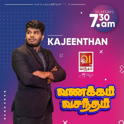 கேளுங்க பேசுங்க 19.07.2021 | Vasantham FM | விருந்தினர்