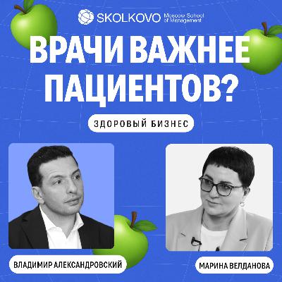 Врачи важнее пациентов? Инновации, ИИ и формула успеха от основателя клиники Dental Fantasy Врачи важнее пациентов? Инновации, ИИ и формула успеха от основателя клиники Dental Fantasy