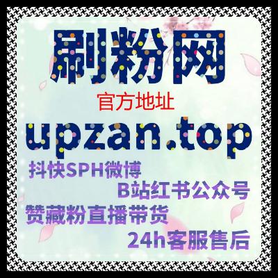 避免内容被淹没在信息流中，在线全自动下单让你的内容持续被关注