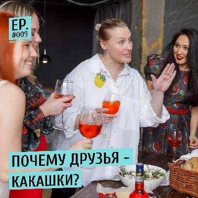 Нужны ли мне друзья? Нужны ли мне друзья?