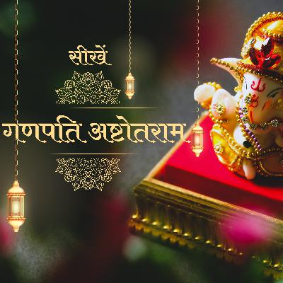 Ganesha Ashtottaram - "गणेश अष्टोत्तरम् सीखें | धीमी गति में मार्गदर्शित मंत्र"