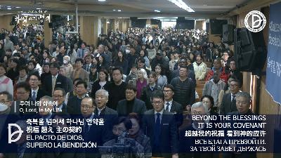 [MP3]2026.03.08. 주일1부 전체예배