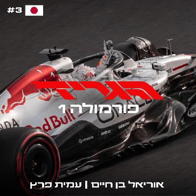 פרק 86 - תראו תקציר