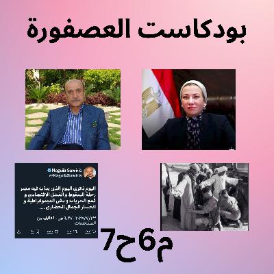 م6ح7 حلقة بطعم السهرة م6ح7 حلقة بطعم السهرة