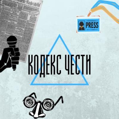 Кодекс чести #3: феномен "Аль-Джазиры" в арабской журналистике