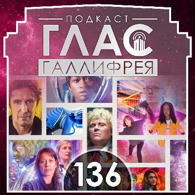 136 - Впрочем, ничего нового 136 - Впрочем, ничего нового