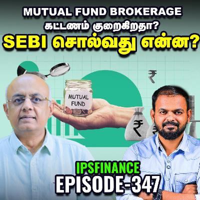 PSU வங்கி பங்குகள் உயர்வு - முதலீட்டாளர்களுக்கு கவனம் அவசியம் | IPS FInance - 347 | NSE | BSE PSU வங்கி பங்குகள் உயர்வு - முதலீட்டாளர்களுக்கு கவனம் அவசியம் | IPS FInance - 347 | NSE | BSE