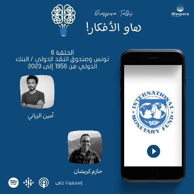 Tunisia and the IMF/World Bank from 1956 to 2023 Tunisia and the IMF/World Bank from 1956 to 2023