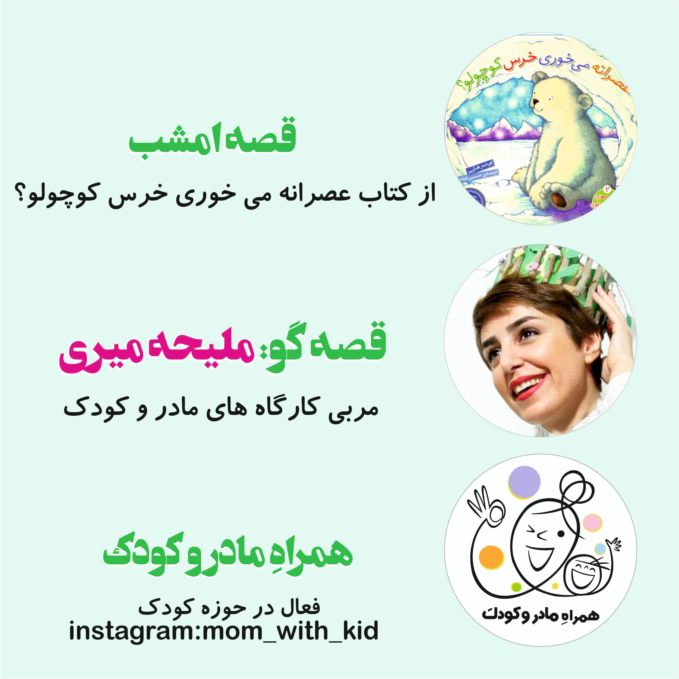 عصرانه می خوری خرس کوچولو؟ episode artwork