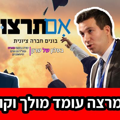 שי רוזנגרטן יור אם תרצו בא לדבר על האקדמיה הפרוגרסיבית ועל תנועת אם תרצו שי רוזנגרטן יור אם תרצו בא לדבר על האקדמיה הפרוגרסיבית ועל תנועת אם תרצו