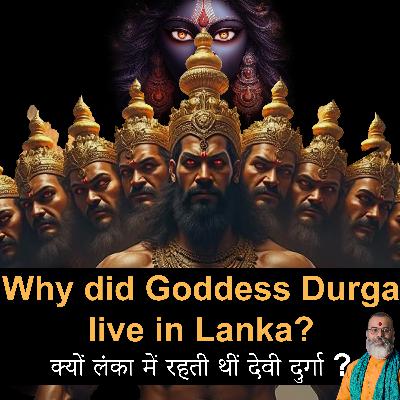 Why did Goddess Durga reside in Lanka? Ram Katha and Devi Bhagavat | Ep 6 | Ashish P Mishra