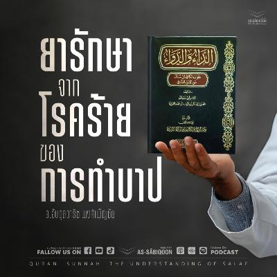 ตอนที่ 1 ความสำคัญของหนังสือเล่มนี้