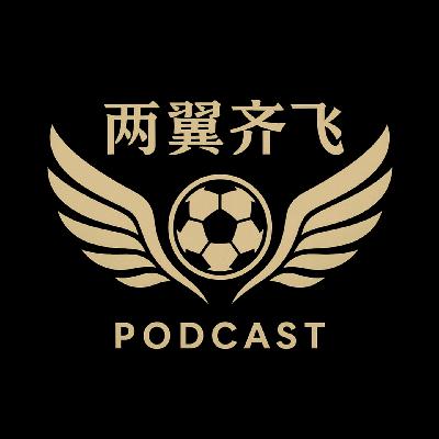 EP12-亚冠对于亚洲俱乐部是鸡肋吗？中超保级大战让人大跌眼镜！