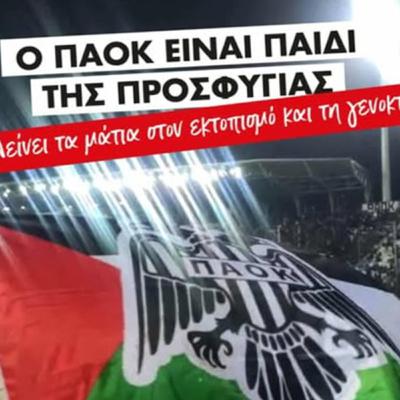 ΠΙΣΩ ΣΕΛΙΔΕΣ | Θα συνεχίζουμε και το ξέρουν…
