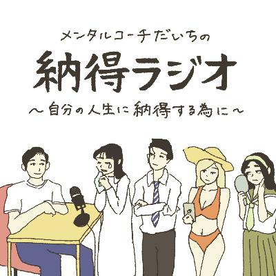 #47 「大人って何？」←今日遂に答えが出ました。