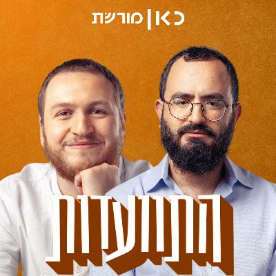 התוועדות #42 מתי ליפשיץ התוועדות #42 מתי ליפשיץ