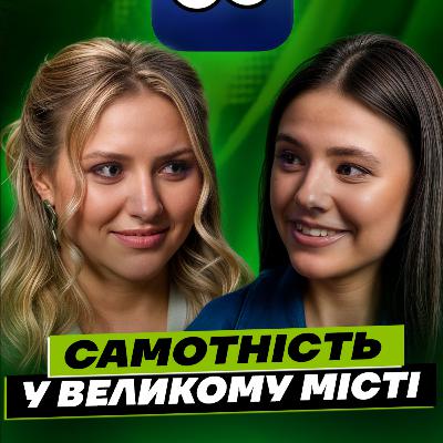 Самотність — епідемія покоління? Як Quests допомагає знайти своїх