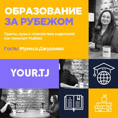 Multikid: Образование за рубежом - это не роскошь, а реальная возможность Multikid: Образование за рубежом - это не роскошь, а реальная возможность