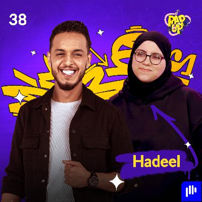 Hadeel.. أول مغنية راب محجبة.. رغم الانتقادات والاكتئاب استطاعت النجاح في مسارها الفني