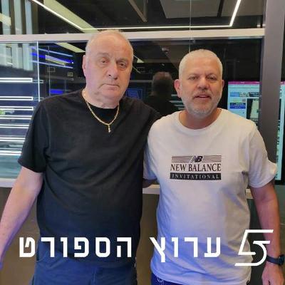 שניים אוחזין בכדור - פרק 39