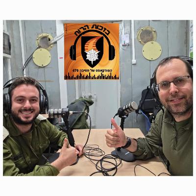 פרק 39 – אור קופרק, "צריכים אותנו בפנים" פרק 39 – אור קופרק, "צריכים אותנו בפנים"