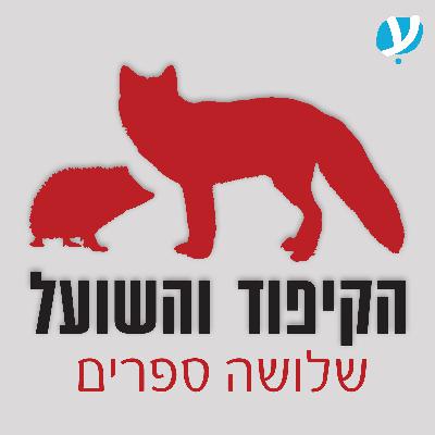 חוה יבלונקה, מי ניצח, דרווין או למארק?