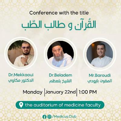 كيفاش تسيركيلي حياتك بالقرآن الكريم