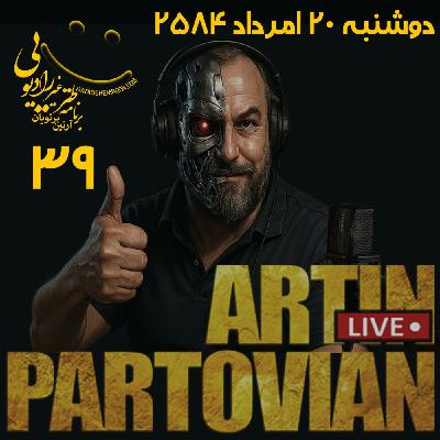 Episode 3439: ARTIN SHOW 39 | E3439 | MON 05-20-2584