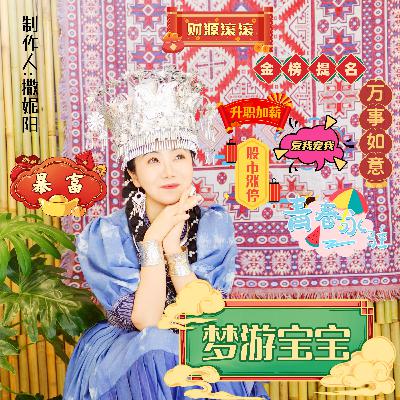 绣心歌谣 Embroidered Heart Ballad