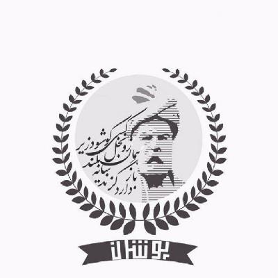 پوشان - 239-روزدارومنبر۱۶۶ستاره‌صبح۷شهریور