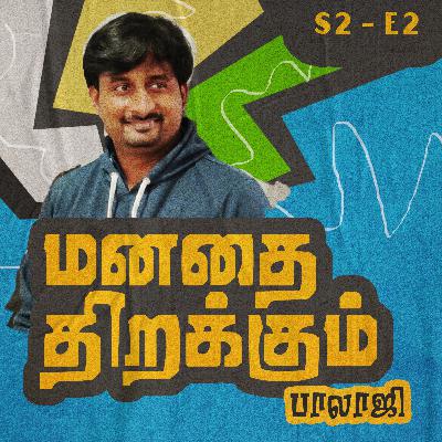 S2 - E2 - மனதை திறங்க with Balaji S2 - E2 - மனதை திறங்க with Balaji