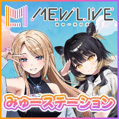 第6回「“神さま”って誰？　パート２」～月魅暁りりか＆闇依ろいろ③～
