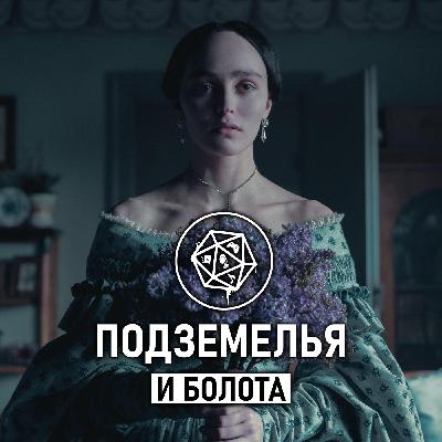 Носферату/ Nosferatu. Подземелья и болота feat. Cool Story Blog