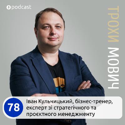 78. Десять простих, зрозумілих і раціональних кроків до здійснення мрій